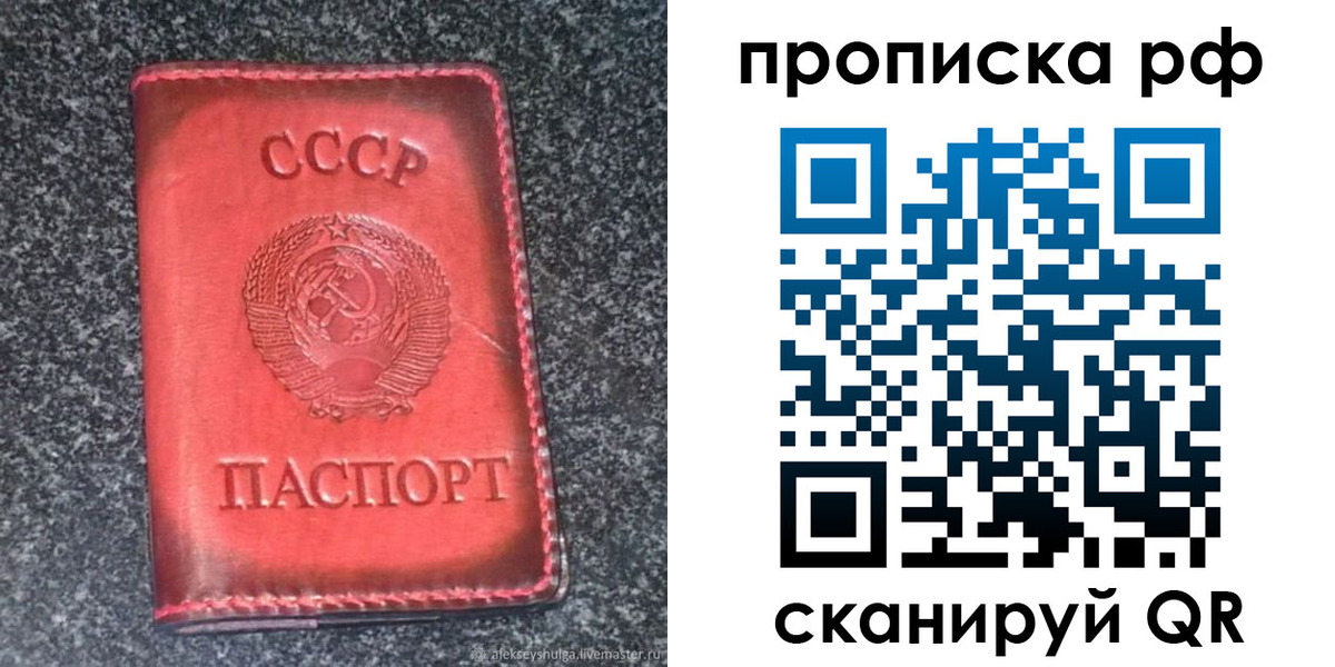 временная регистрация надежно в Рыльске