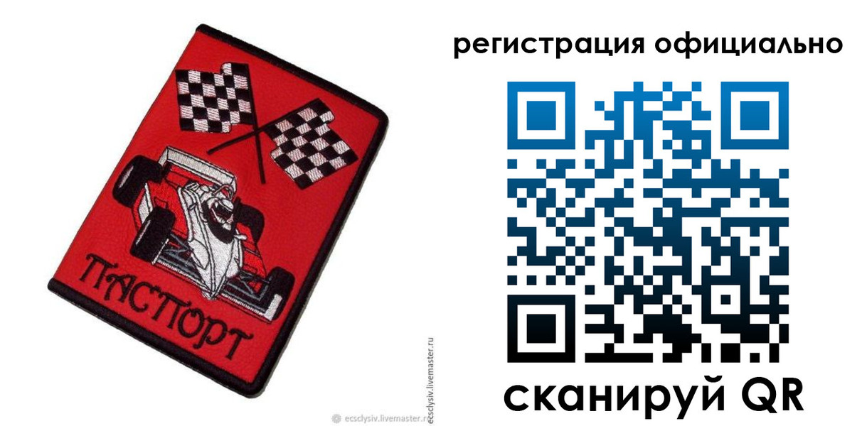 временная регистрация законно в Рыльске