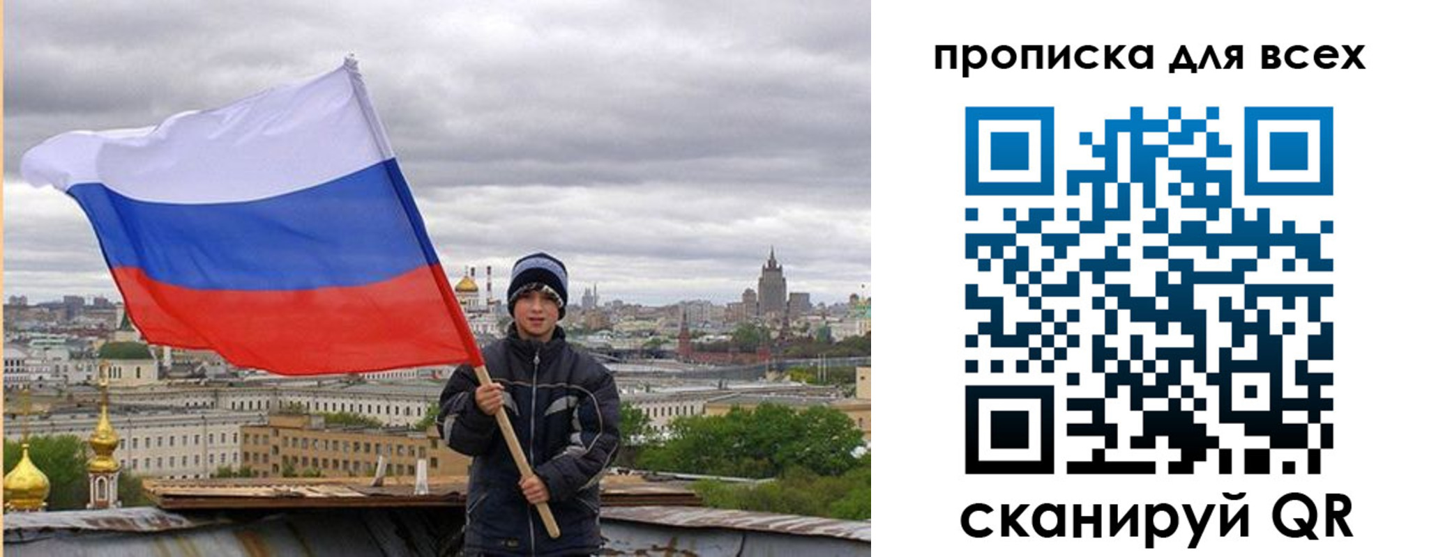 прописка для военкомата в Рыльске