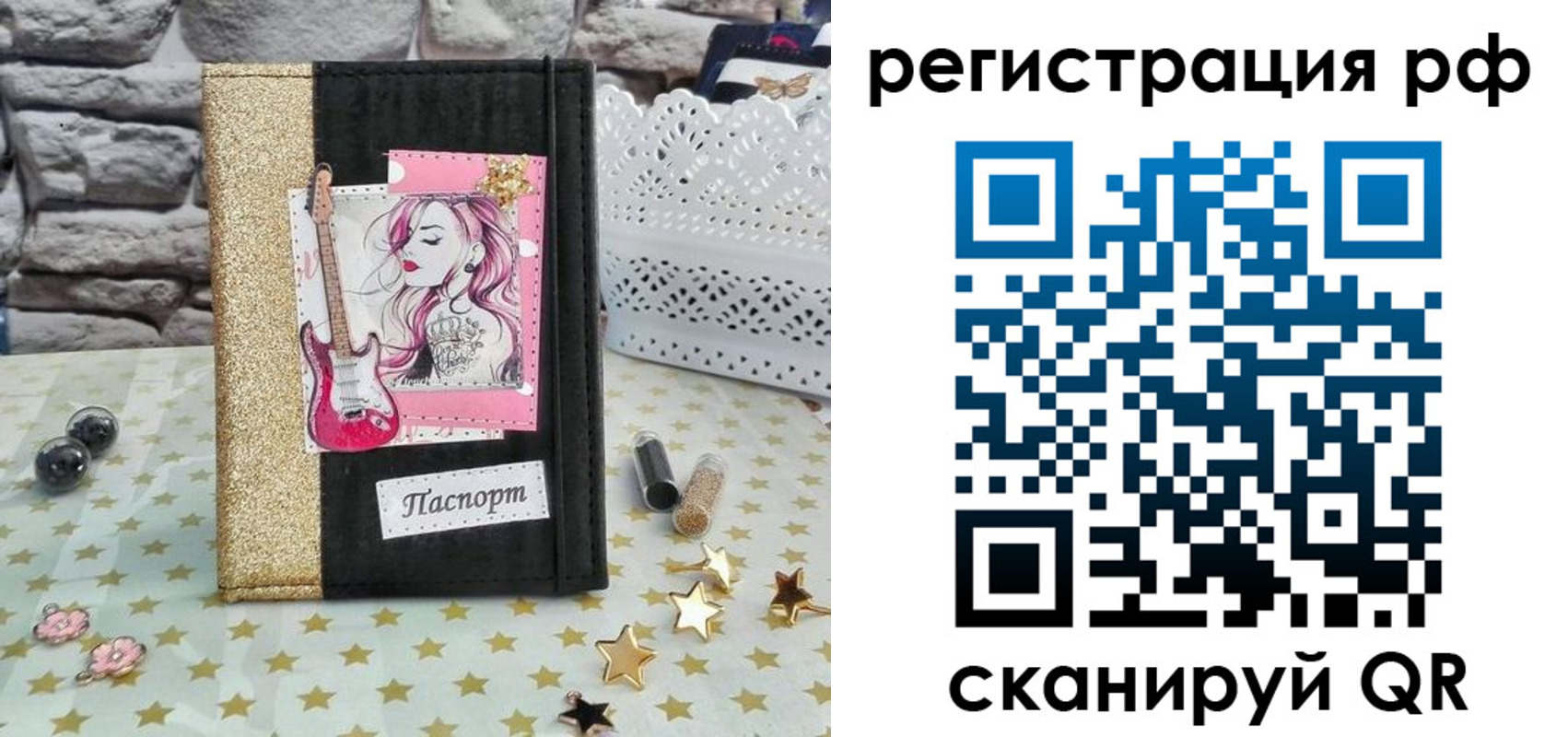 временная регистрация недорого в Рыльске