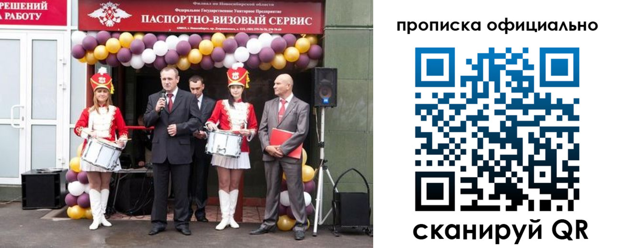 временная регистрация в Рыльске
