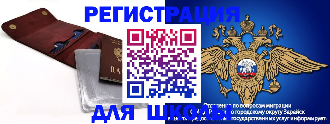 временная прописка в Рыльске