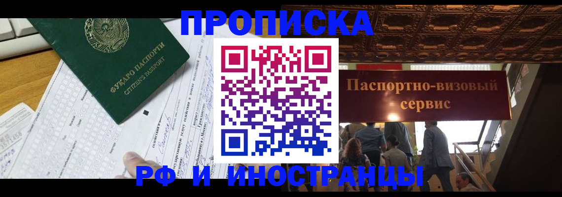 временная регистрация собственник в Рыльске