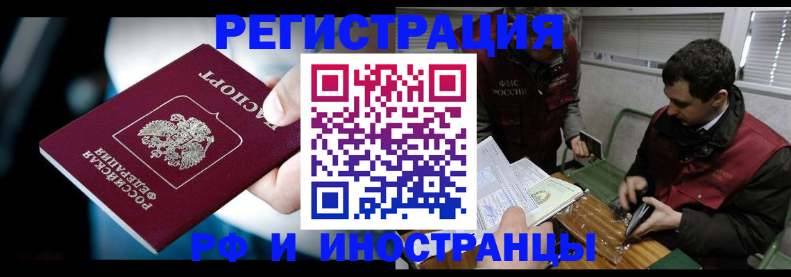 прописка ребенка в Рыльске