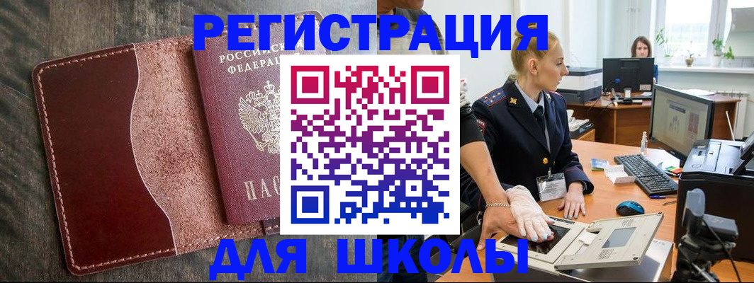 прописка гарантия в Рыльске
