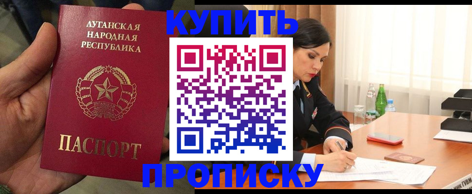 временная регистрация недорого в Рыльске