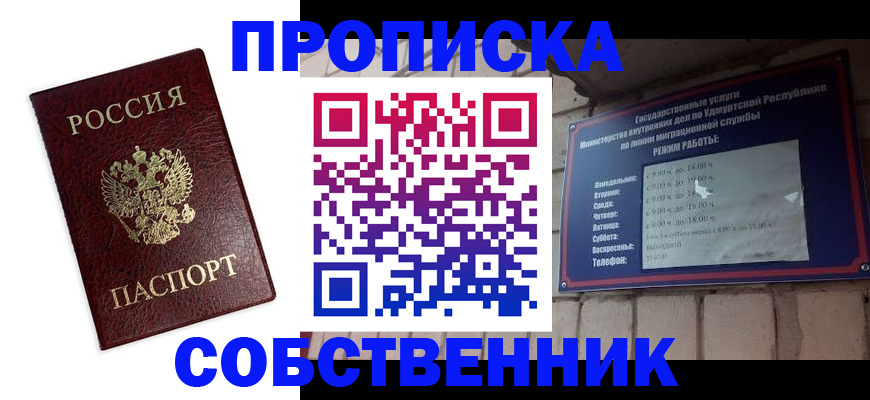 временная регистрация поиск в Рыльске