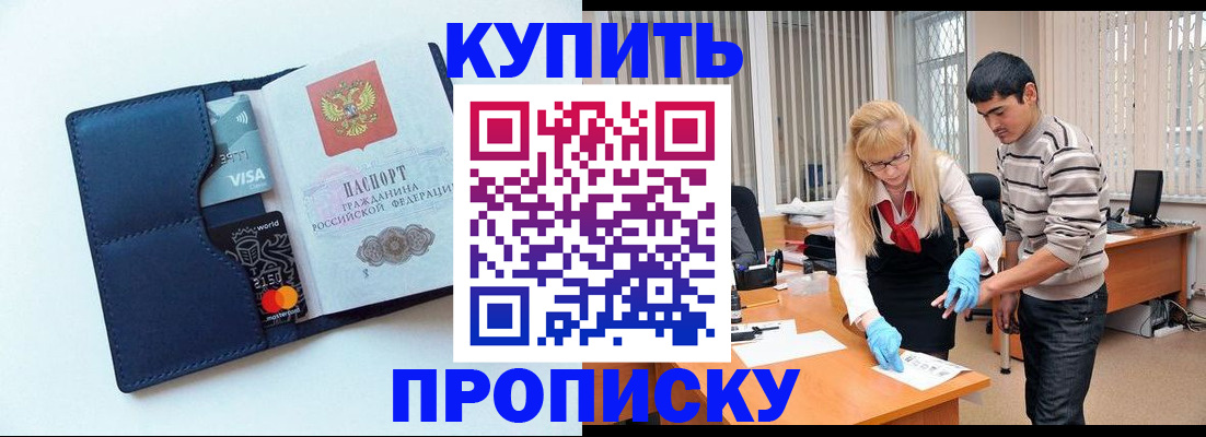 временная регистрация в квартире в Рыльске